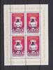 Rumänien Rumänien Block 134 mit 3341 postfrisch Intereuropa, Romania MNH MiNr. Block 134 mit 3341 postfrisch Intereuropa, Romania MNH -