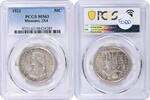 US Half Dollar Missouri 2x4 Commemorative Silver Half Dollar 1921 MS63 PCGS None -