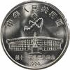US 1990 Archer China 1 Yuan KM264 Choice BU Uncertified -