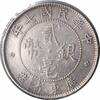 US YR7 (1918) China Kwangtung 20 Cents EF Uncertified -