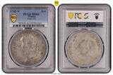 France 1742 Louis XV Ecu au bandeau Troyes Très rare Splendide à FDC PCGS MS61 Top Pop