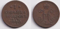 Russland & UdSSR 1 Kopeke 1840 Russland 1 Kopeke 1840 SPM f.ss f.ss 8.29 &pound;  +  9.23 &pound; shipping