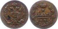 Russland Denga Alexander I. 1801-1825. -