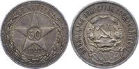 Russland 50 Kopeken UDSSR. -