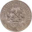 Russland 1 Rubel 1921 Sowjetunion UdSSR 1917 - 1991 Choice Uncirculated