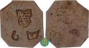 Kahla / Thüringen Kupferklippe zu 6 Pfennig 18./19. Jhd. Strafanstalt Le... 108.37 £  +  13.00 £ shipping