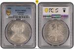 Frankfurt Frankfurt-am-Main, Free City 2 Thaler 1866 MS63