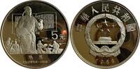 China 5 Yuan Bi Sheng -