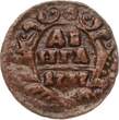 Russland Denga (1/2 Kopeke) Anna Ivanowa (1730-1740) oder Elisabeth Petrowna VF-