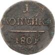 Russland 1 Kopeke, Selten 1801 Paul I. (1896-1901) VF-