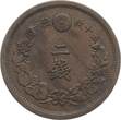 Japan 2 Sen 1881 (Jahr 14) Mutsuhito 1868-1912 VF+