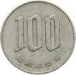 Japan 100 Yen 1958 Jahr 33 Hirohito, 1926-1989 VF