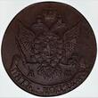 C5K 1791AM RUSSIA 5 kopecks 1791 AM Catherine II (1762-1796) NGC AU-58 BN Bitkin#861 NGC AU 58 BN