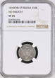 Russland 10 Kopeken Russia 10 Kopeks 1810 NGC VF25 very Rare! Bitkin#93 ( R )