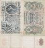 Russland Russia 500 Rubel roubles 1912 Russia 500 roubles 1912 P#14b Sig... 34.68 £  +  17.34 £ shipping