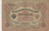 Russland Russia 3 Rubel Roubles 1905 Russia 3 roubles 1905 Konshin Baris... 4.33 £  +  17.34 £ shipping