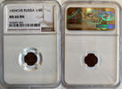 Russland Russia 1/4 Kopeke kopek RUSSIA 1/4 kopek 1909 NGC MS-66 BN Condition, Nicholas II (1895-1917)Bitkin#279 -