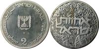 Israel 2 Sheqel 2 Sheqel 1984 Israel Bruderliebe in Israel -