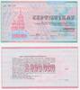 Ukraine 2.000.000 Karbovantsiv 1992 UKRAINE 2.000.000 Karbovantsiv 1992 ... 82.36 £  +  17.34 £ shipping