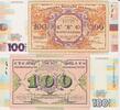 Ukraine 100 Hryven 2017 UKRAINE 100 Hryven 2017 Commemorative UNC P#CS2 UNC 30.34 £  +  17.34 £ shipping