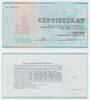 Ukraine 1.000.000 Karbovantsiv 1992 UKRAINE 1.000.000 Karbovantsiv 1992 ... 56.35 £  +  17.34 £ shipping