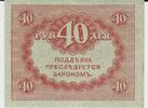 Russland Russia 40 Roubles Rubel 1917 RUSSLAND RUSSIA 40 Rubel 1917 II /... 8.67 £  +  17.34 £ shipping
