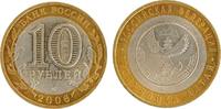 Russia Russland 10 roubles Rubel Respublika Altaj Russia 10 roubles 2006 Respublika Altaj UNC KM#938 -