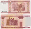 Belarus 50 rubel roubles 2000 Belarus 50 rubel 2000 Pick#25 UNC UNC 4.33 £  +  17.34 £ shipping