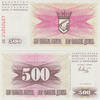 Bosnia Herzegowina 500 Dinara 1992 Bosnia Herzegowina 500 Dinara 1992 Gu... 4.33 £  +  17.34 £ shipping