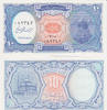 Egypt 10 Piasters Egypt 10 Piasters 1998 KM#189b UNC -