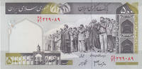 Iran 500 Rials Iran 500 Rials 1982 Prayer-Tehran University Pick#137a UNC -