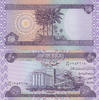 Irak 50 Dinars Iraq 50 Dinars 2003 Ship Pick#90 UNC -