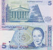 Kyrgyzstan 5 Som Kyrgyzstan 5 Som 1997 Beishenaliyeva Pick#13 UNC -