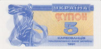 Ukraine 5 Karbowanez 1991 Ukraine 5 Karbowanez 1991 Pick#83a UNC UNC 3.47 £  +  17.34 £ shipping