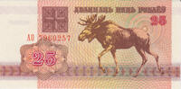 Belarus 25 Rubel 1992 Belarus 25 rubel 1992 KM#6a UNC UNC 4.33 £  +  17.34 £ shipping