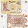 Moldova 1 Leu 2015 Moldova 1 Leu 2015 King Stefan KM#21 UNC UNC 4.33 £  +  17.34 £ shipping