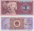 China Pick.883 5 Wu Jiao 1980 UNC