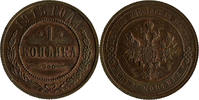 Russia Russland Bitkin#262 1 Kopeke kopek 1915 UNC
