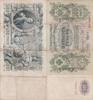 Russland Russia 500 Rubel roubles 1912 Russia 500 roubles 1912 P#14b Sig... 34.68 £  +  17.34 £ shipping