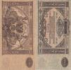 Russland Russia 10000 Rubel roubles 1919 Russia 10000 roubles 1919 P.S#4... 26.01 £  +  17.34 £ shipping