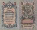 Russland Russia 5 Rubel roubles 1909 Russia 5 roubles 1909 Shipov-Barish... 10.40 £  +  17.34 £ shipping
