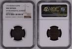 RUSSIA 1 KOPEK RUSSIA 1 kopeck 1915 NGC UNC Condition, Nicholas II (1895-1917) Bitkin#262 -