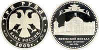 Russland 3 Rubel Russland Russia 3 Rubel 2009 Vitebskij Bahnhof Sankt Petersburg! Proof -