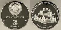 UDSSR 3 Rubel UDSSR 3 Rubel 1989 Moskau Kreml in Original Münzkapsel ! Proof -