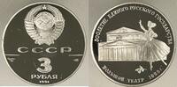 3 Rubel 1991 UDSSR UDSSR 3 Rubel 1991 Bolshoj Theater in Original Münzkapsel ! Proof Proof