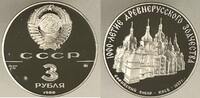 3 Rubel 1989 UDSSR UDSSR 3 Rubel 1989 Sofijskij Dom Kiev in Original Münzkapsel ! Proof Proof