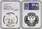 Russia S3R Russland Russia 3 Rubel 2021 Cherepanov's steam locomotive! Very Rare! -