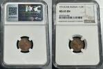 Russland 1/2 Kopek Russia 1/2 kopek 1912 NGC MS65 BN TOP ERHALTUNG! Bitkin#272 -