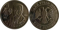 Russland Russia 1 Rubel rouble Russia 1 rouble 1993 Timirjasev Y#326 Proof -