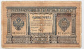 Russia 1 rouble sign. Pleske -